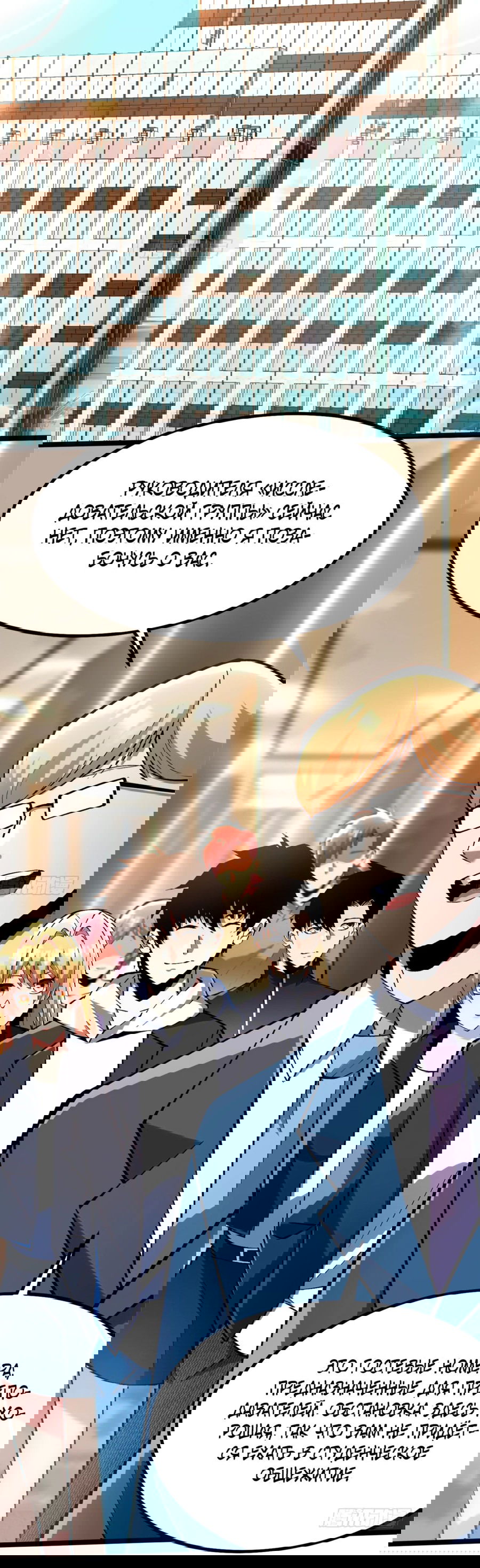 Манга Я правда не хочу изучать запрещенные заклинания - Глава 61 Страница 46