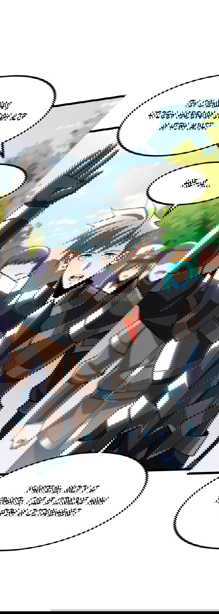 Манга Я правда не хочу изучать запрещенные заклинания - Глава 61 Страница 42