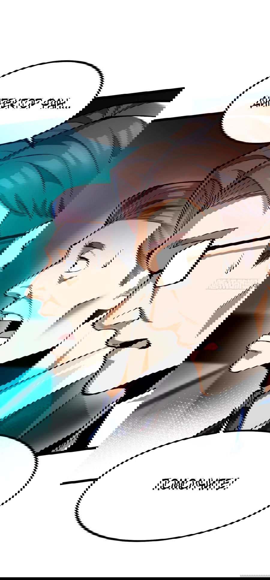 Манга Я правда не хочу изучать запрещенные заклинания - Глава 61 Страница 2