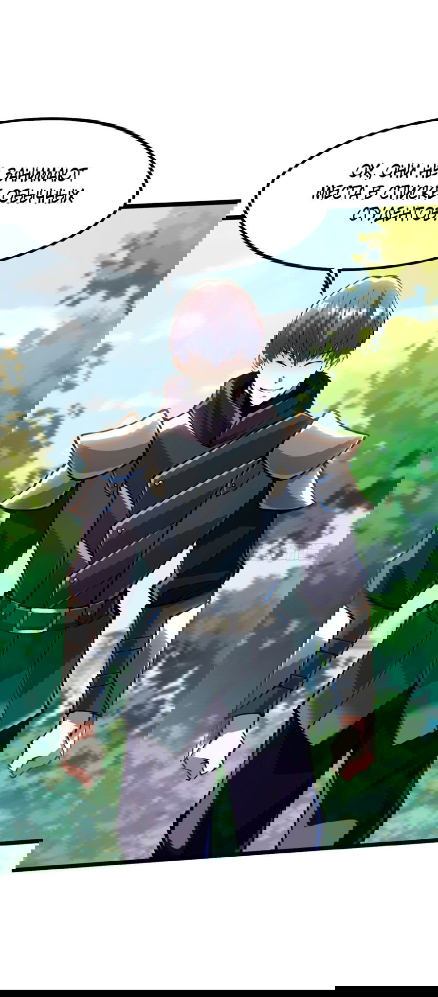 Манга Я правда не хочу изучать запрещенные заклинания - Глава 61 Страница 43