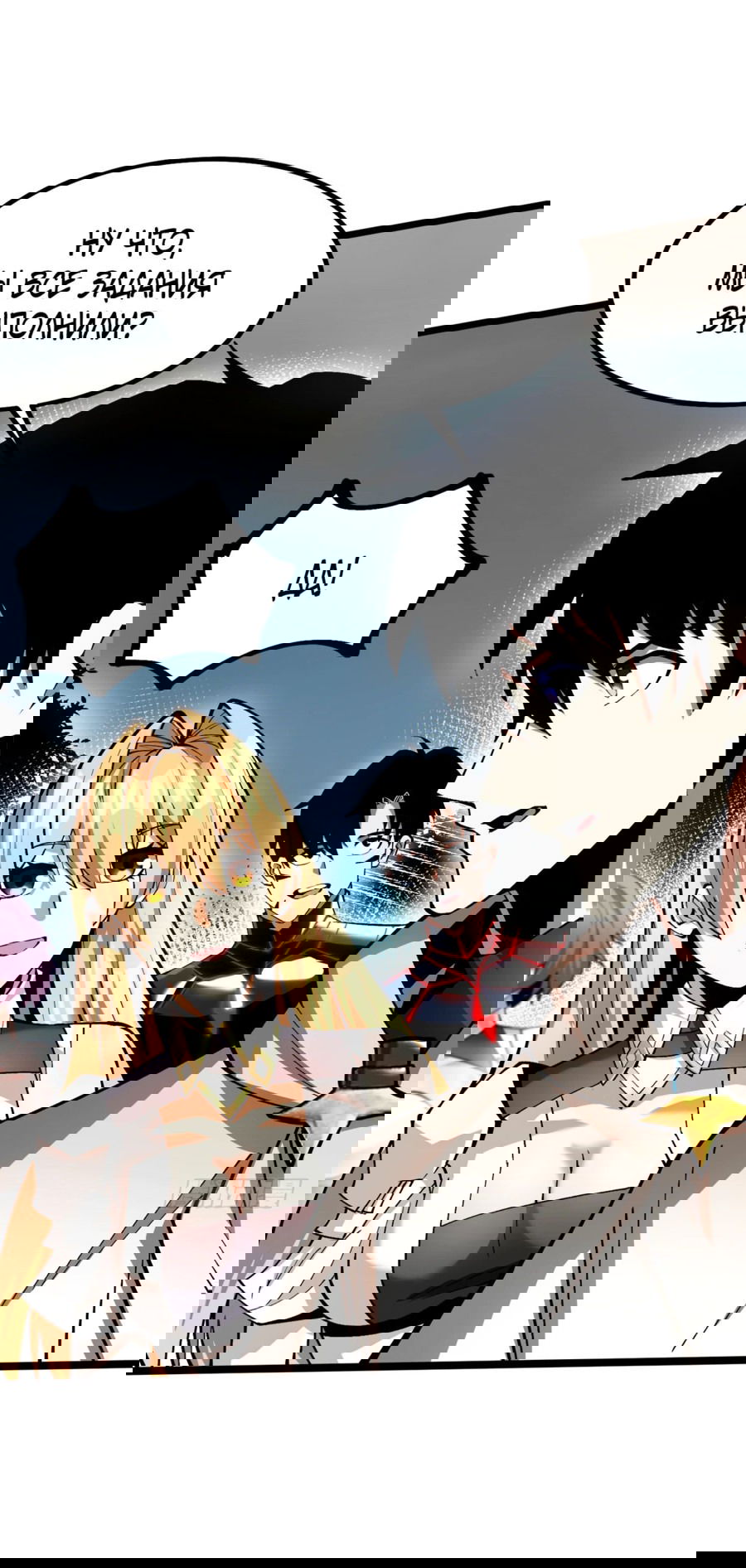 Манга Я правда не хочу изучать запрещенные заклинания - Глава 61 Страница 26