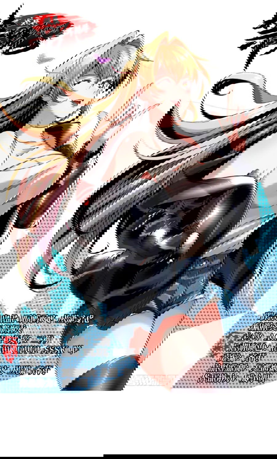 Манга Я правда не хочу изучать запрещенные заклинания - Глава 61 Страница 1