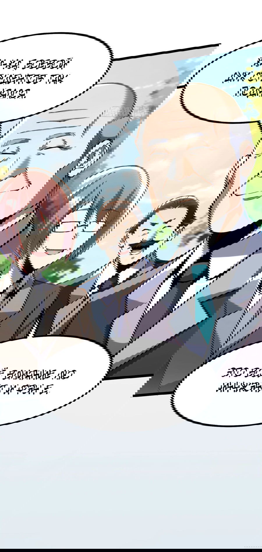 Манга Я правда не хочу изучать запрещенные заклинания - Глава 61 Страница 37