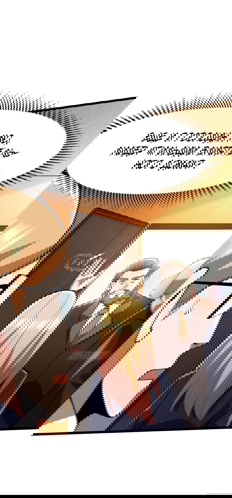 Манга Я правда не хочу изучать запрещенные заклинания - Глава 61 Страница 51