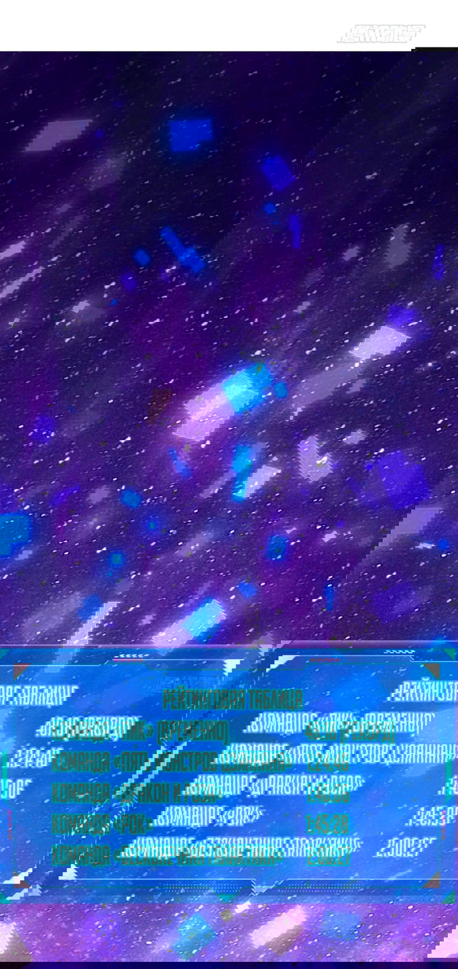 Манга Я правда не хочу изучать запрещенные заклинания - Глава 61 Страница 21