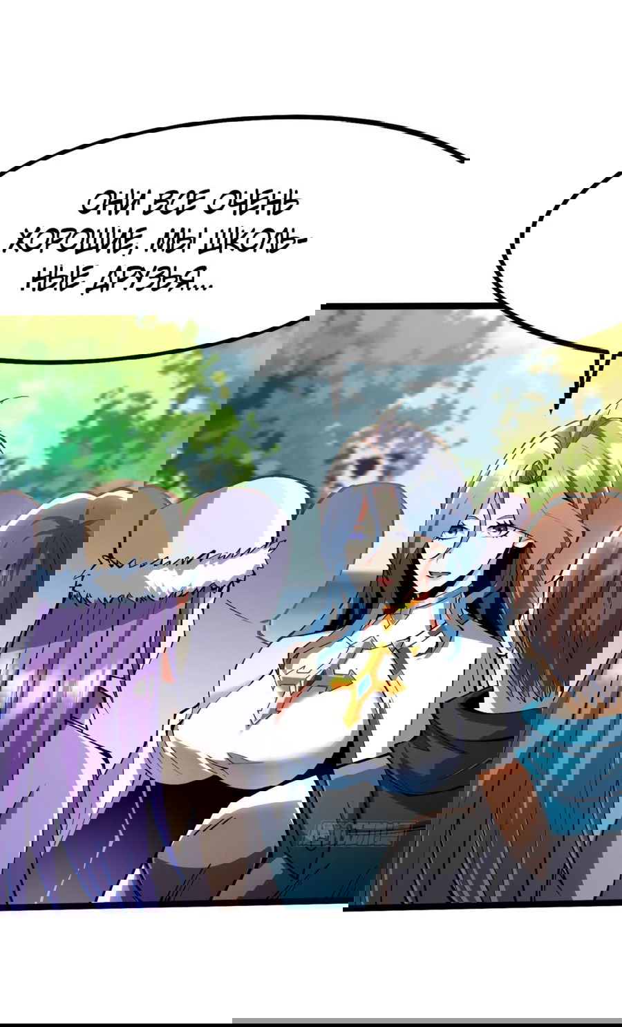 Манга Я правда не хочу изучать запрещенные заклинания - Глава 61 Страница 35