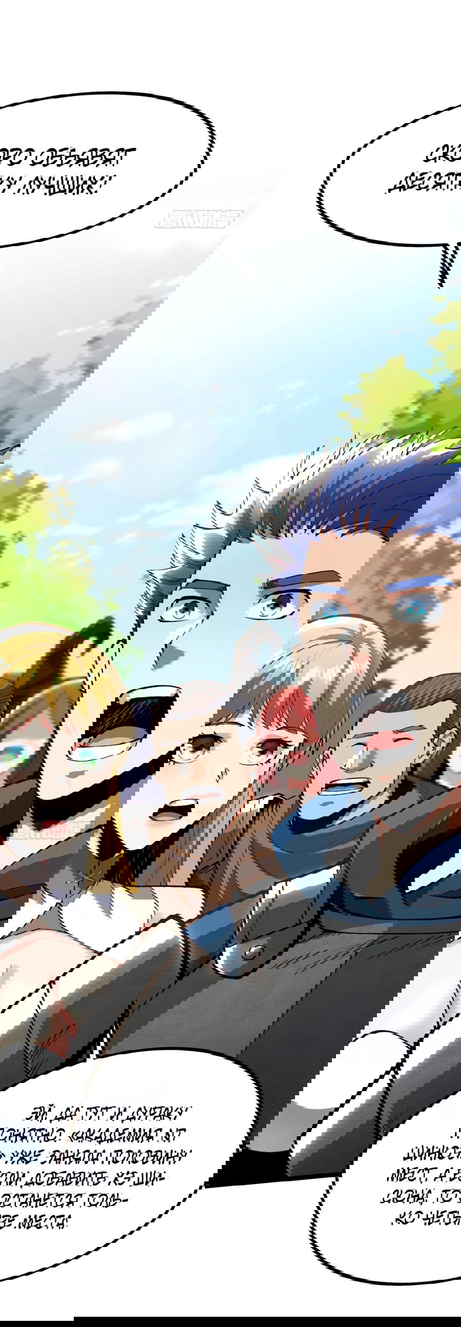 Манга Я правда не хочу изучать запрещенные заклинания - Глава 61 Страница 39