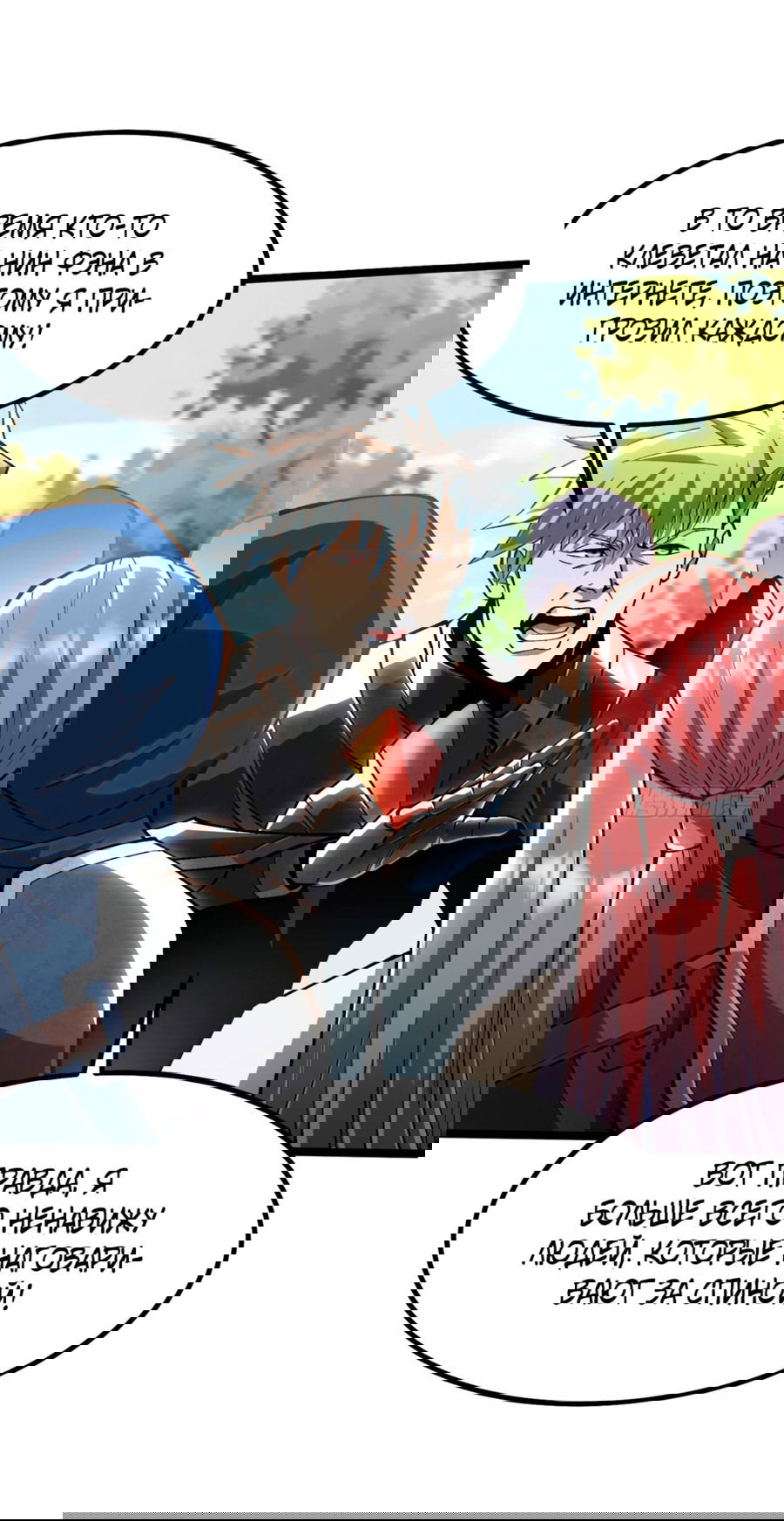 Манга Я правда не хочу изучать запрещенные заклинания - Глава 61 Страница 36