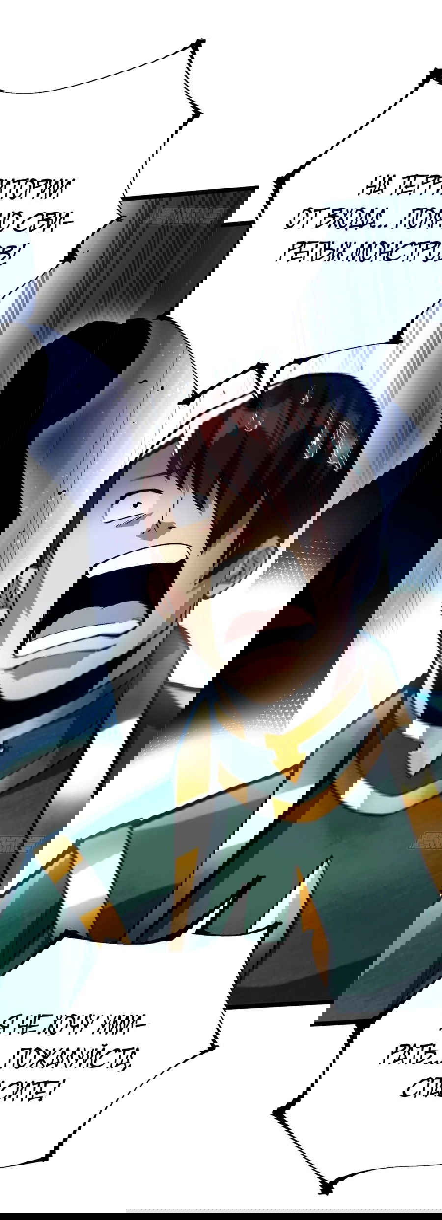 Манга Я правда не хочу изучать запрещенные заклинания - Глава 64 Страница 2