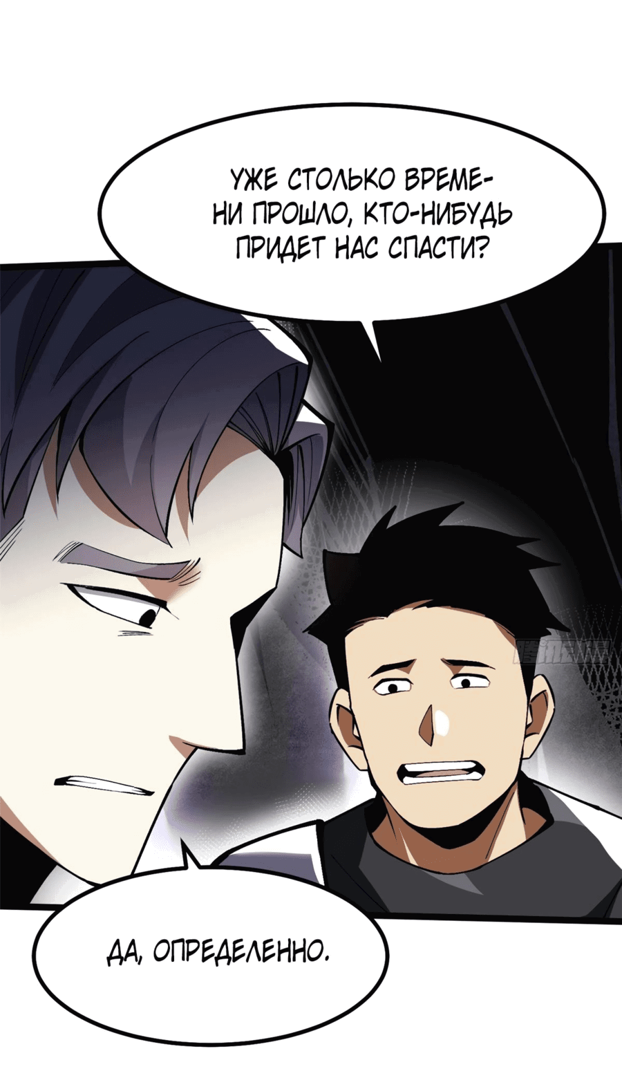 Манга Я правда не хочу изучать запрещенные заклинания - Глава 64 Страница 18