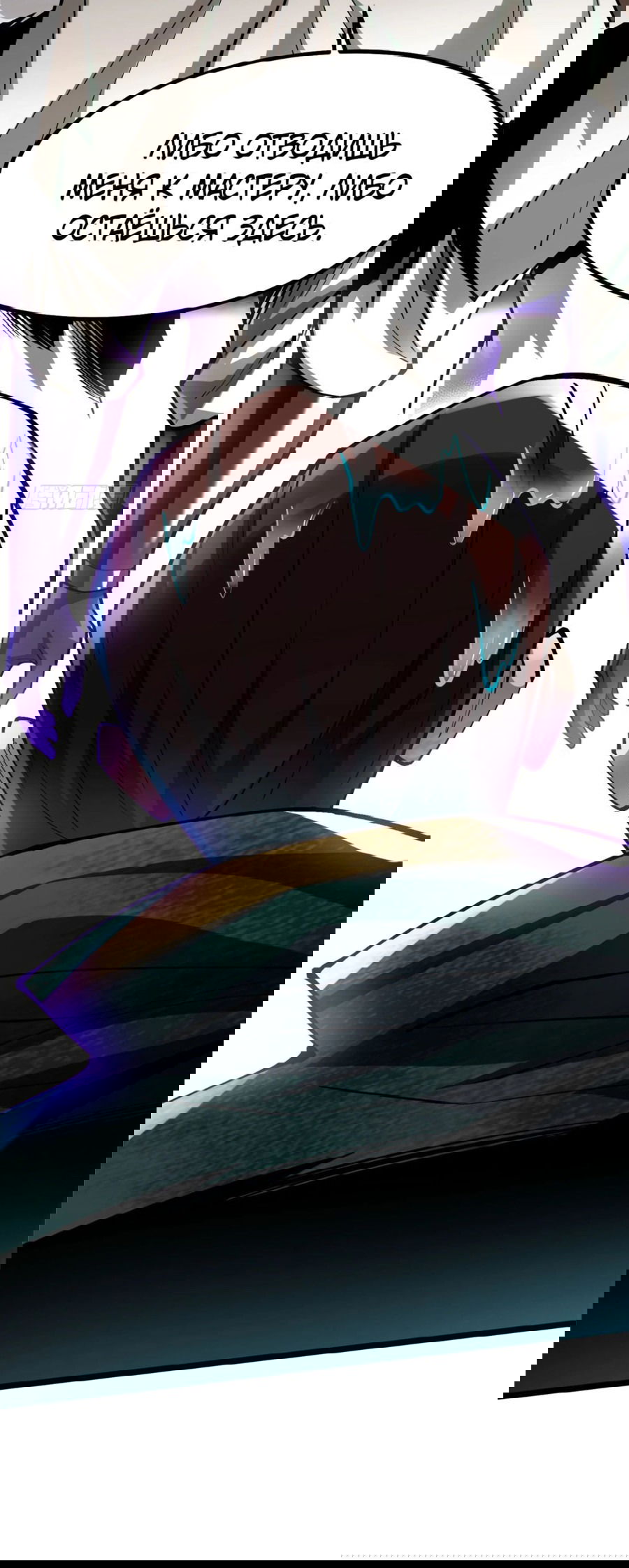 Манга Я правда не хочу изучать запрещенные заклинания - Глава 64 Страница 4