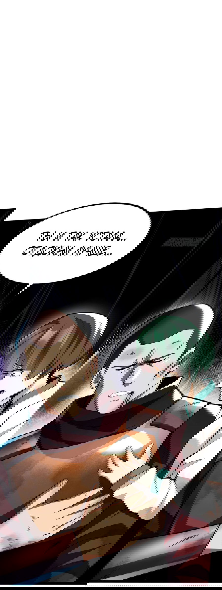 Манга Я правда не хочу изучать запрещенные заклинания - Глава 64 Страница 12