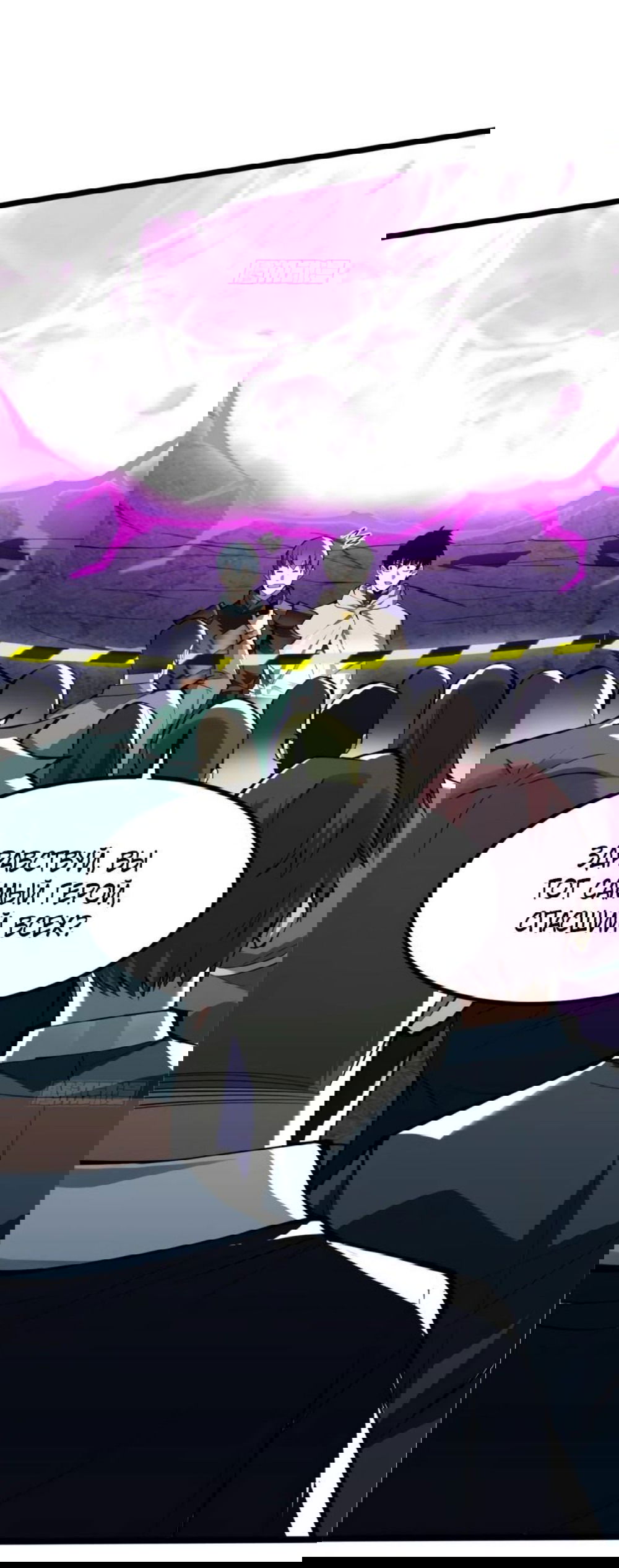 Манга Я правда не хочу изучать запрещенные заклинания - Глава 66 Страница 11