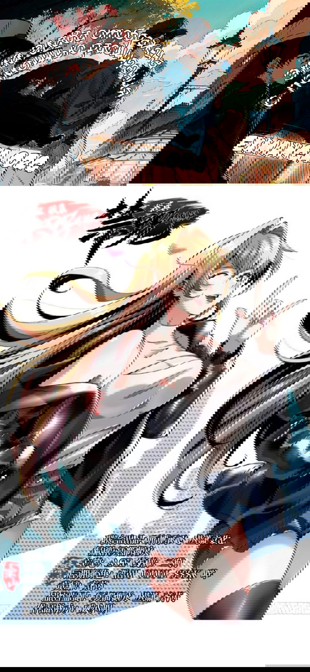 Манга Я правда не хочу изучать запрещенные заклинания - Глава 66 Страница 1