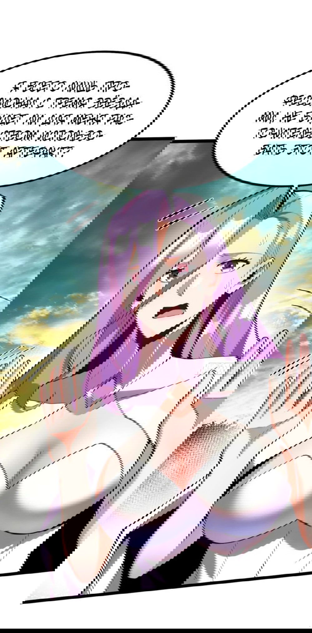 Манга Я правда не хочу изучать запрещенные заклинания - Глава 66 Страница 4