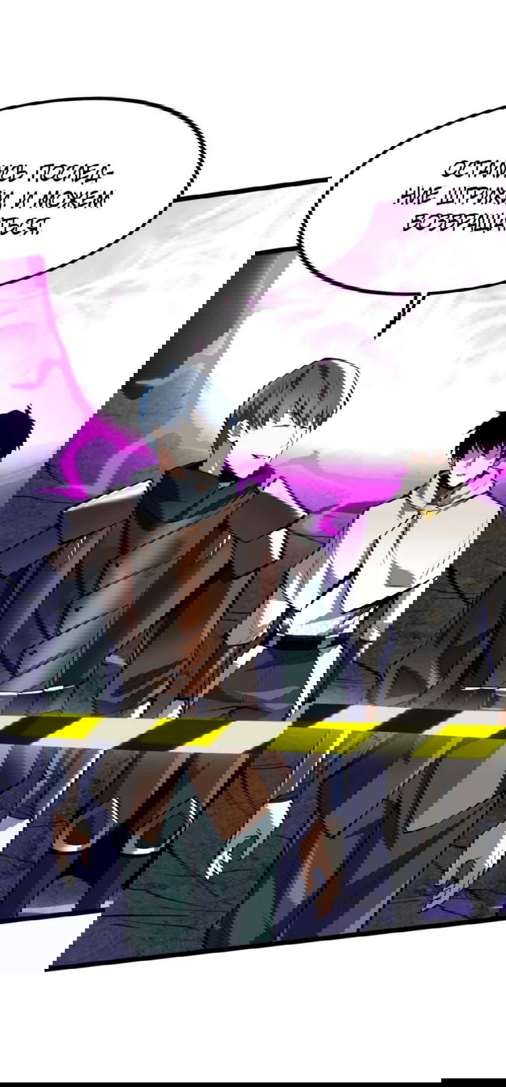 Манга Я правда не хочу изучать запрещенные заклинания - Глава 66 Страница 10