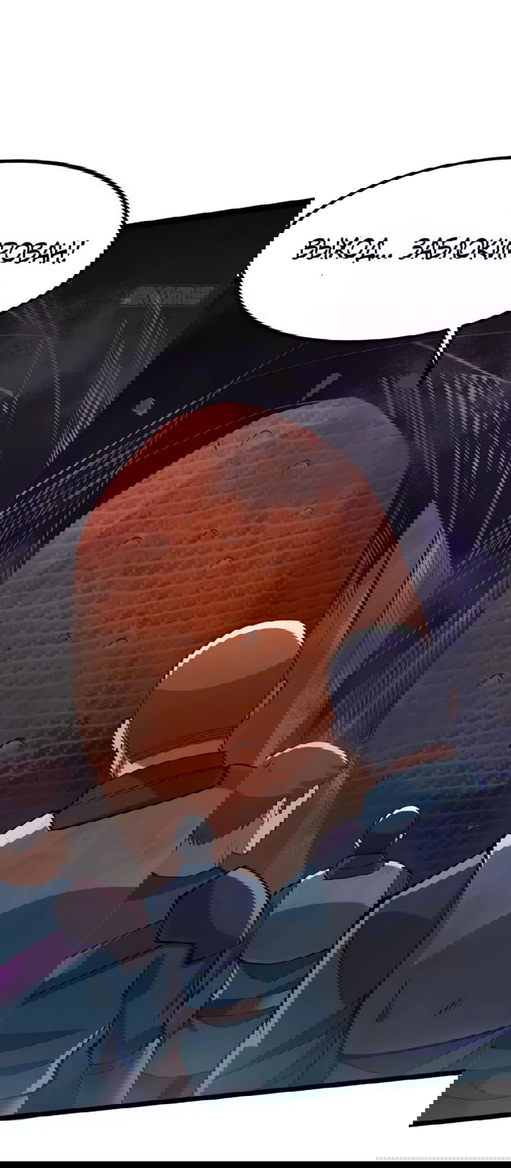 Манга Я правда не хочу изучать запрещенные заклинания - Глава 65 Страница 6