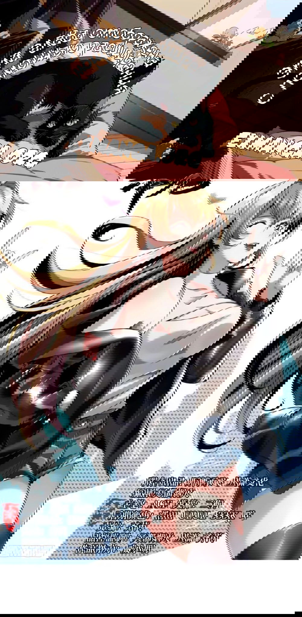 Манга Я правда не хочу изучать запрещенные заклинания - Глава 65 Страница 1