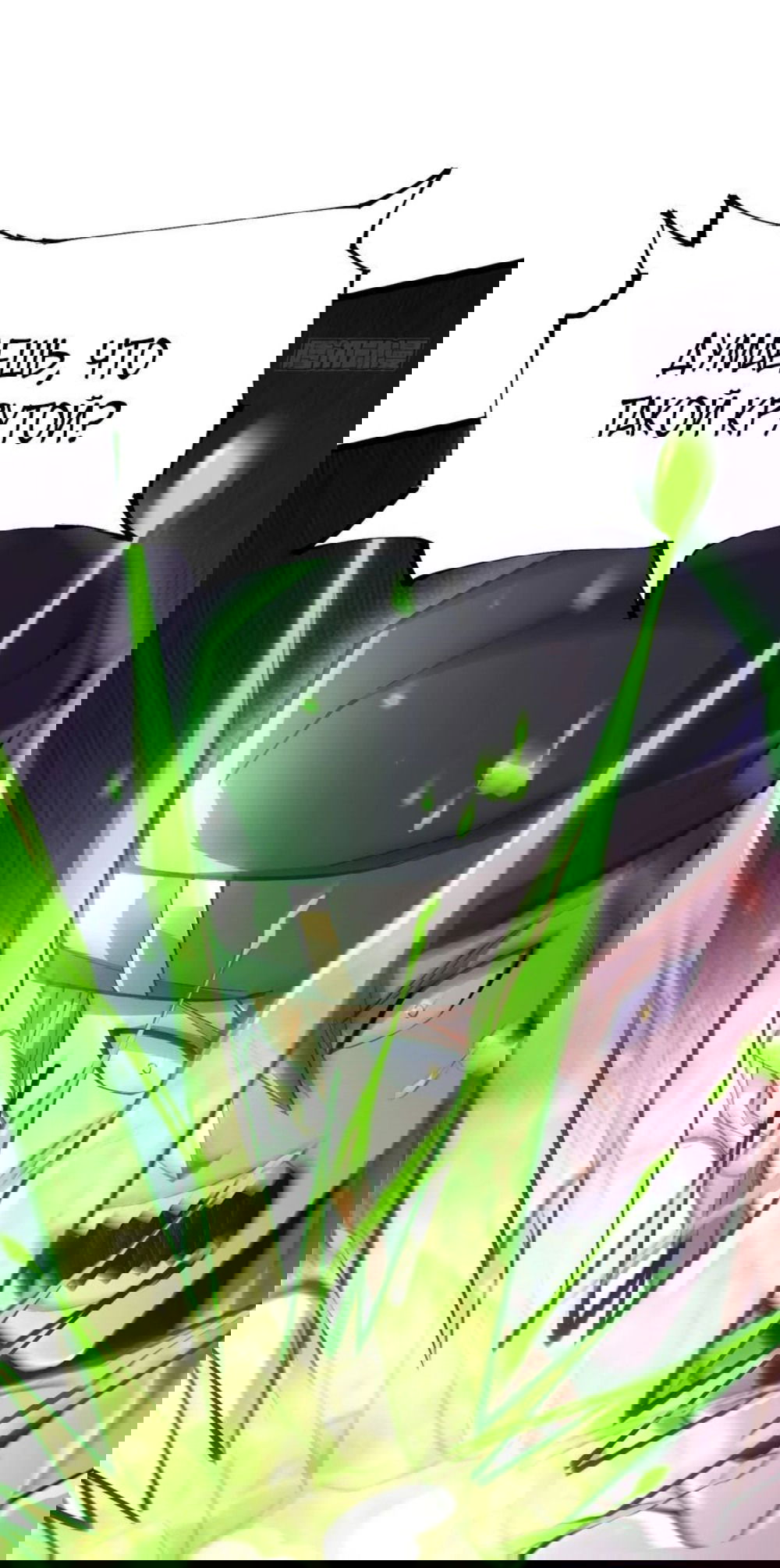 Манга Я правда не хочу изучать запрещенные заклинания - Глава 67 Страница 4