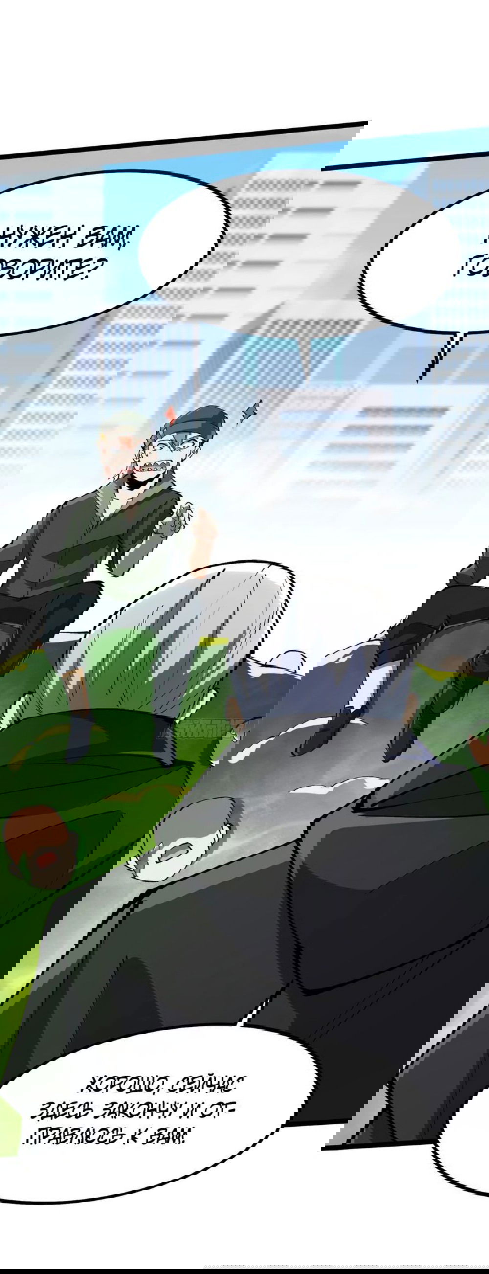 Манга Я правда не хочу изучать запрещенные заклинания - Глава 67 Страница 2