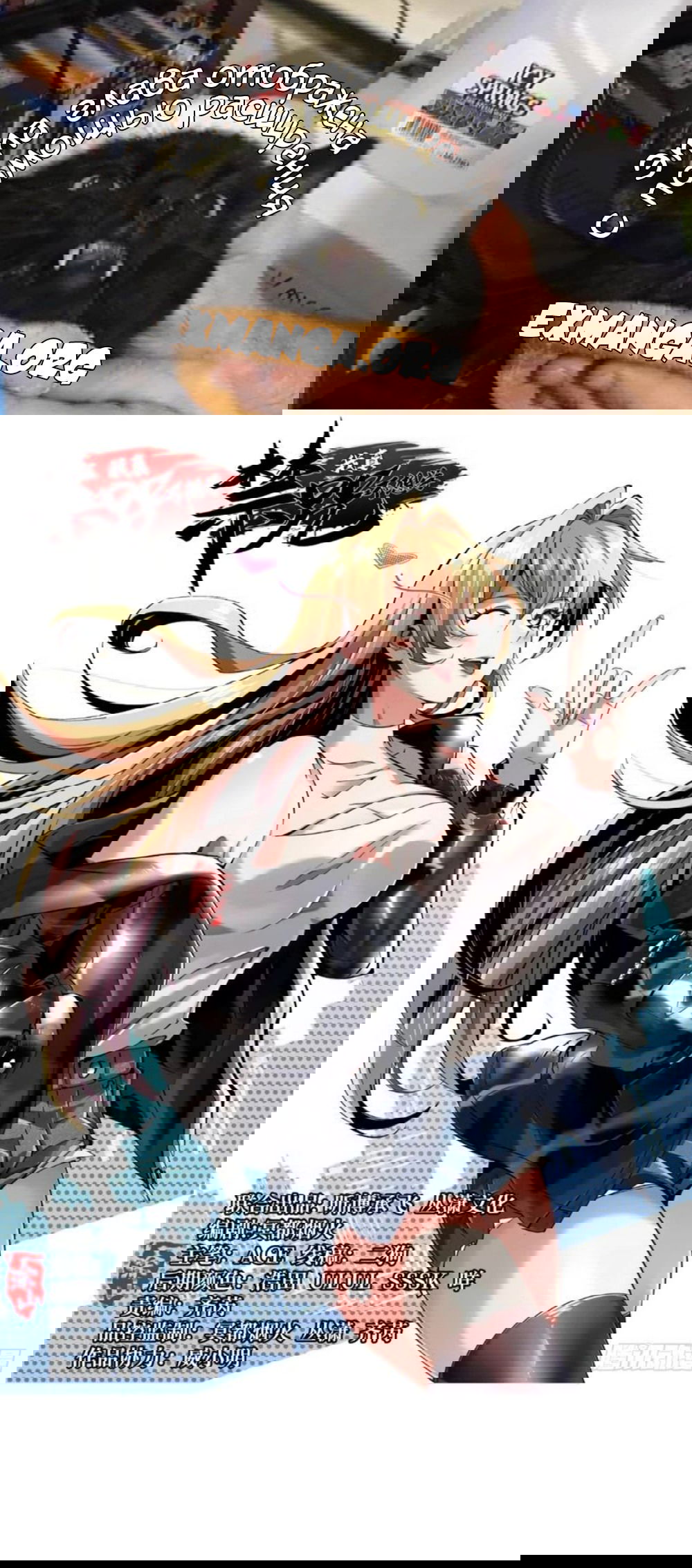 Манга Я правда не хочу изучать запрещенные заклинания - Глава 67 Страница 1