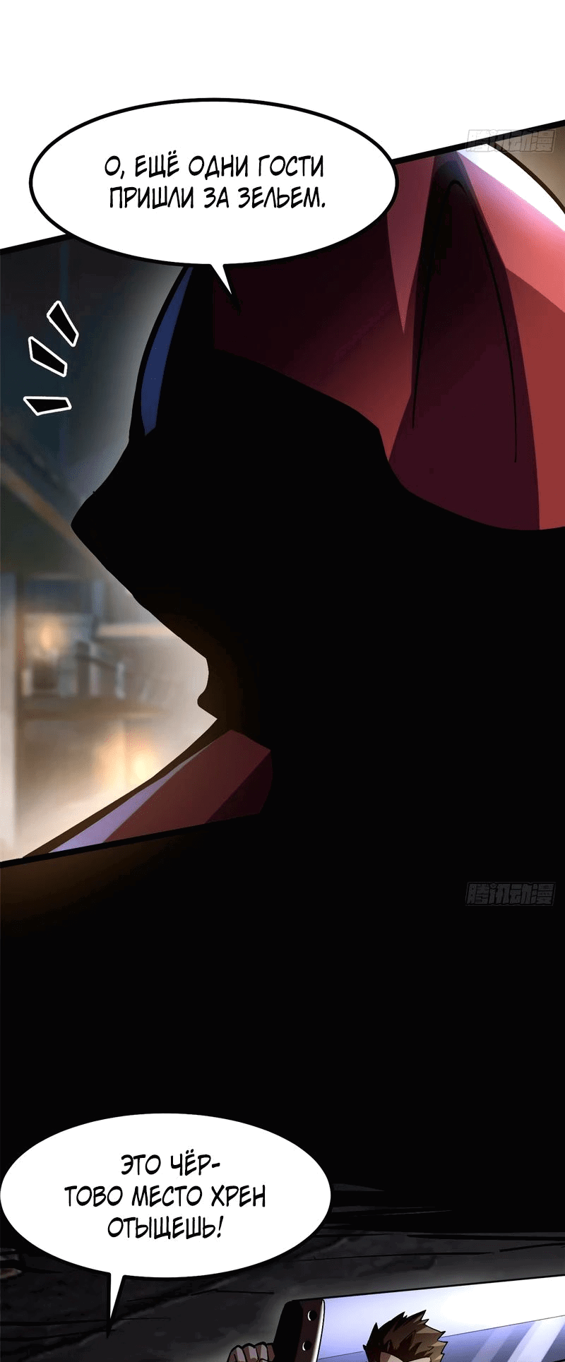 Манга Я правда не хочу изучать запрещенные заклинания - Глава 69 Страница 6