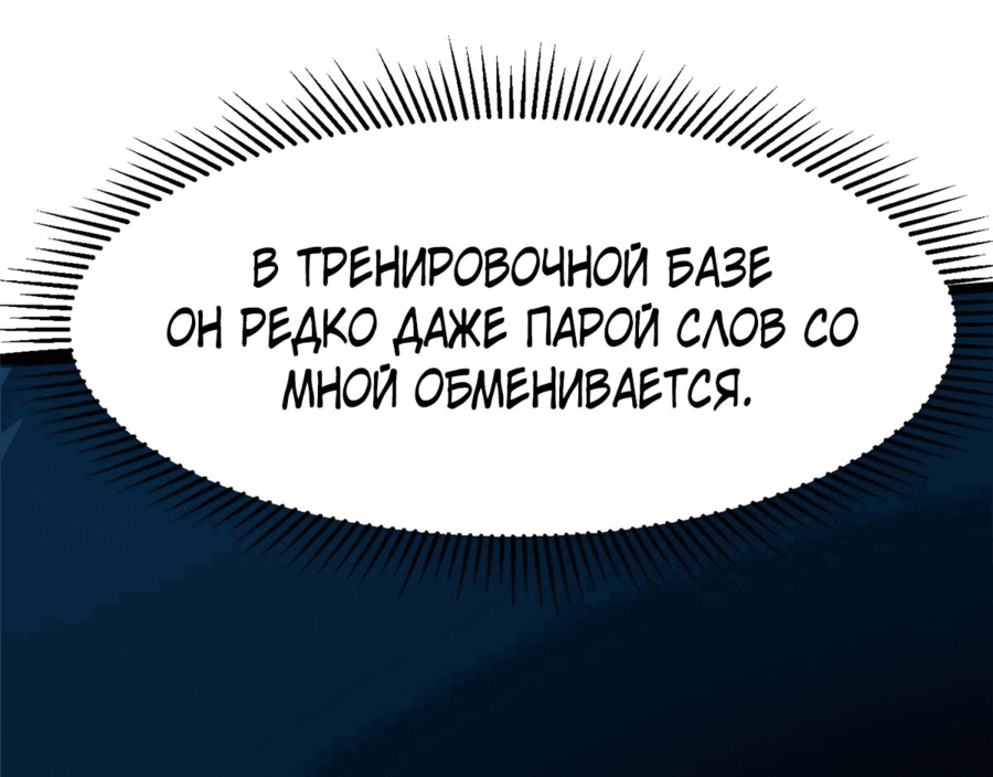 Манга Я правда не хочу изучать запрещенные заклинания - Глава 79 Страница 16