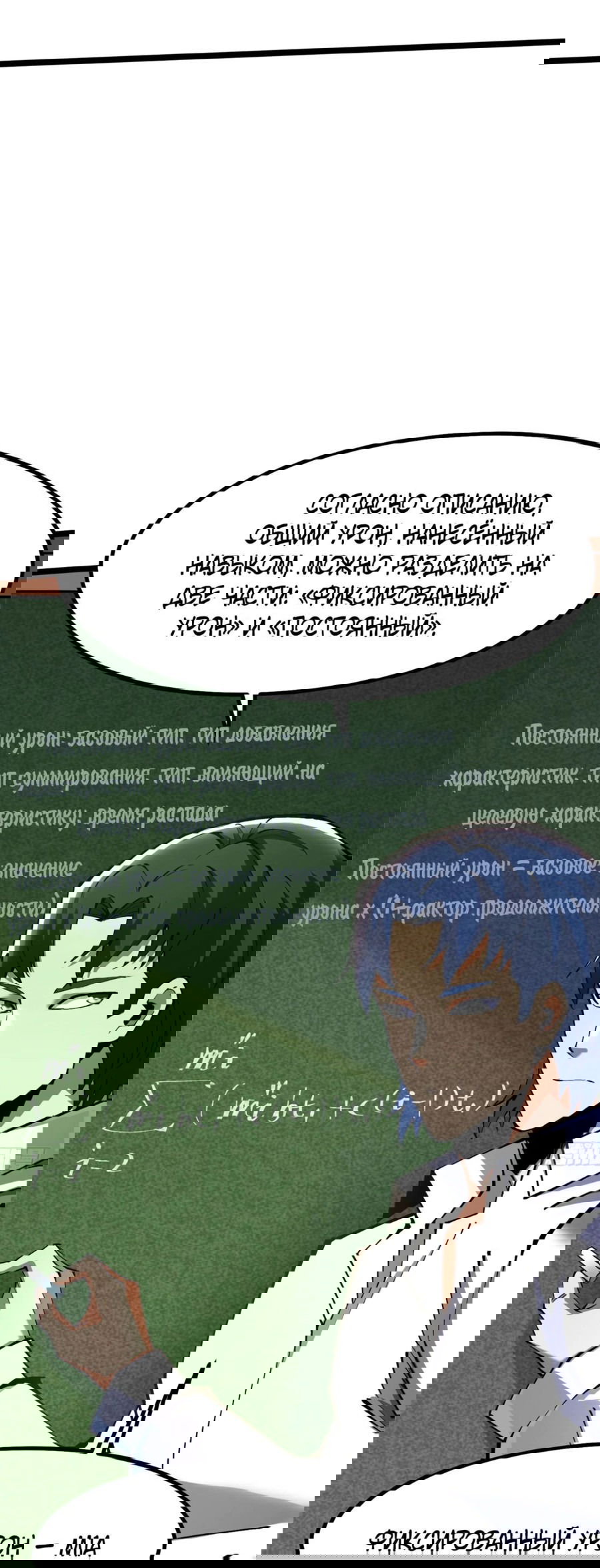 Манга Я правда не хочу изучать запрещенные заклинания - Глава 79 Страница 5