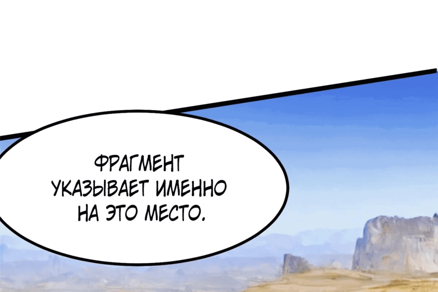 Манга Я правда не хочу изучать запрещенные заклинания - Глава 79 Страница 31