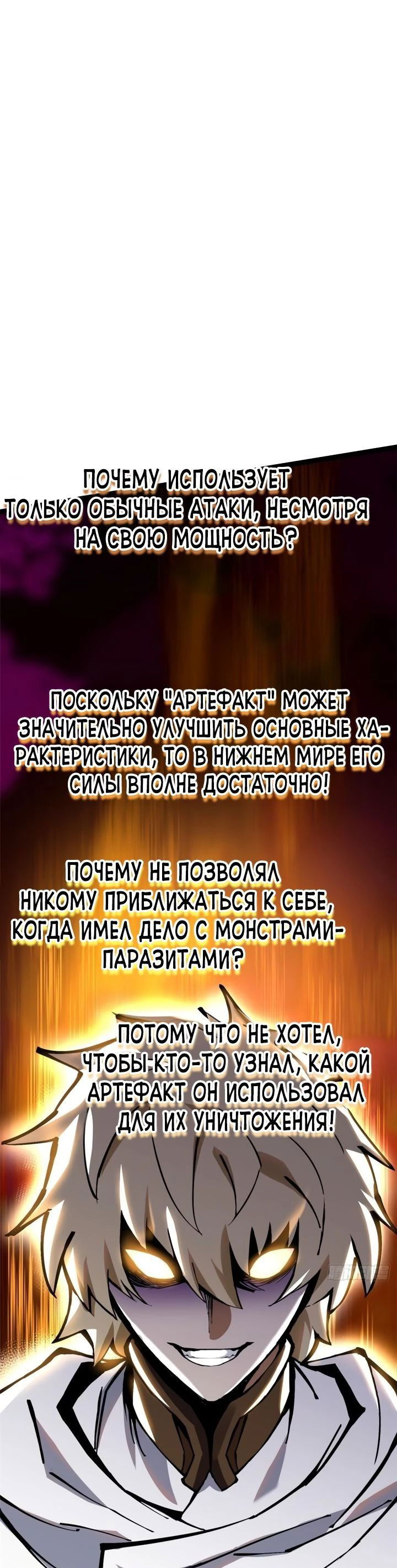 Манга Я правда не хочу изучать запрещенные заклинания - Глава 88 Страница 27