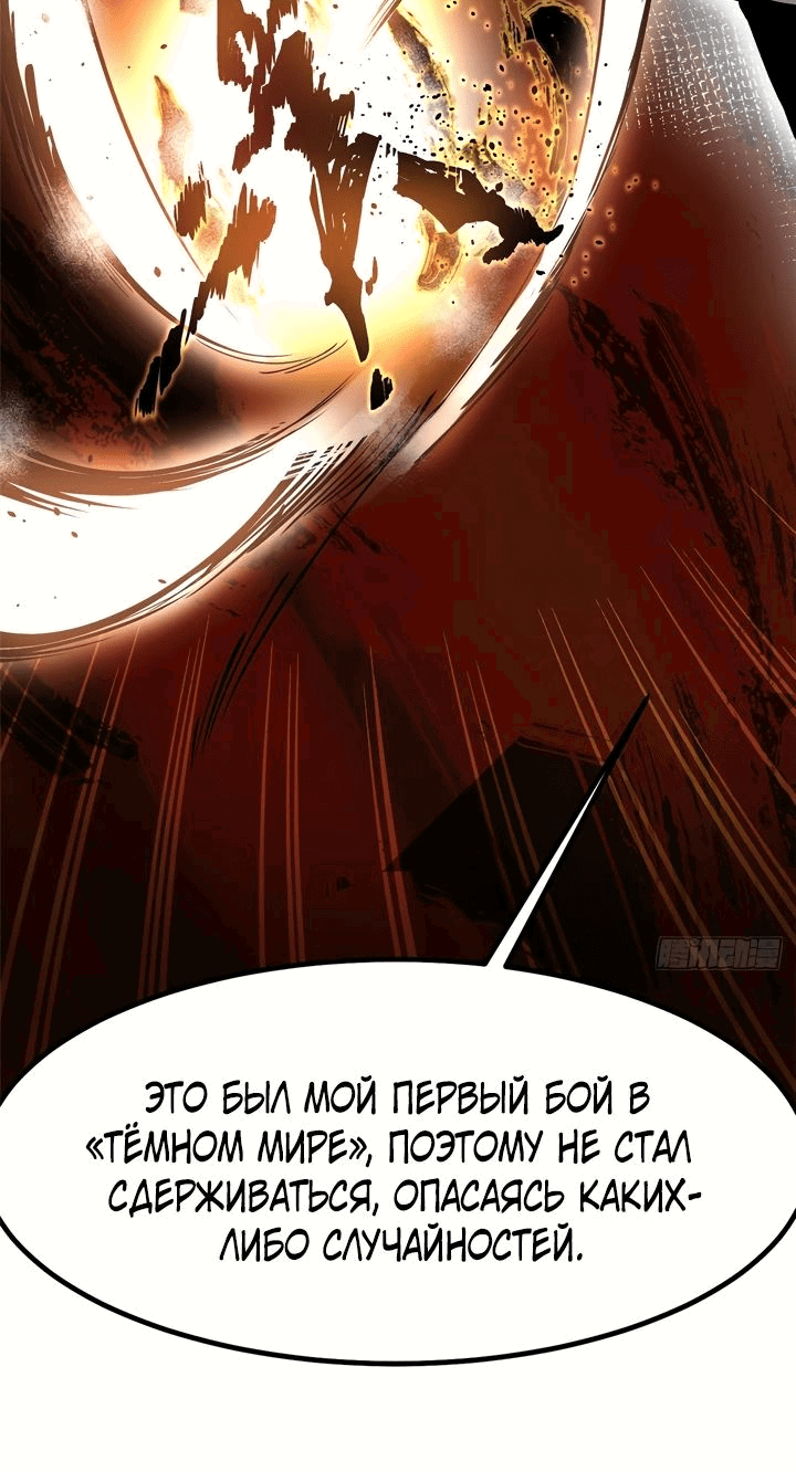 Манга Я правда не хочу изучать запрещенные заклинания - Глава 90 Страница 3