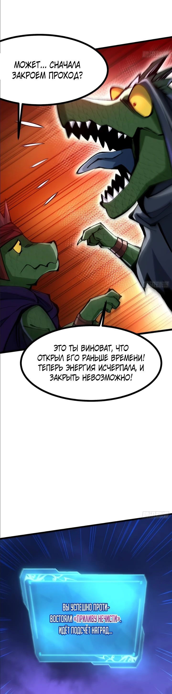 Манга Я правда не хочу изучать запрещенные заклинания - Глава 96 Страница 39