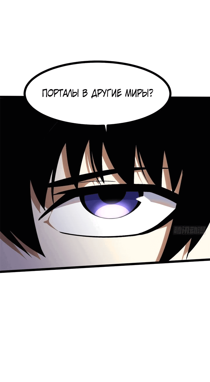 Манга Я правда не хочу изучать запрещенные заклинания - Глава 97 Страница 38