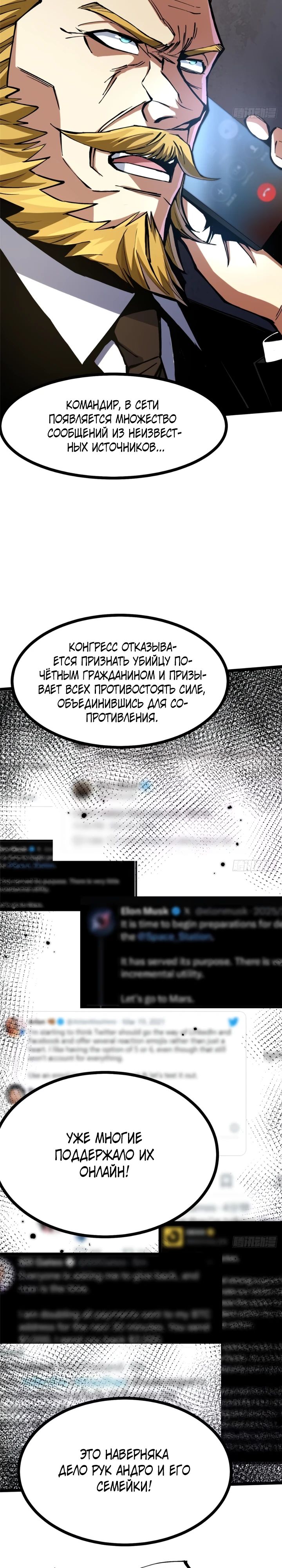 Манга Я правда не хочу изучать запрещенные заклинания - Глава 122 Страница 3
