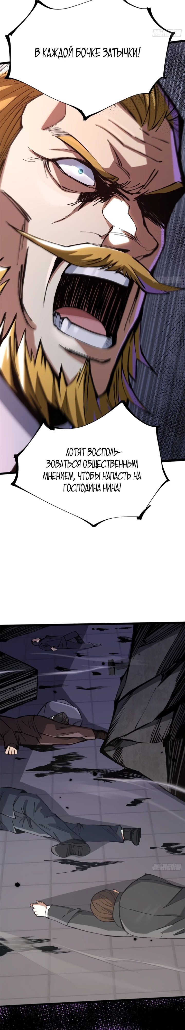 Манга Я правда не хочу изучать запрещенные заклинания - Глава 122 Страница 4
