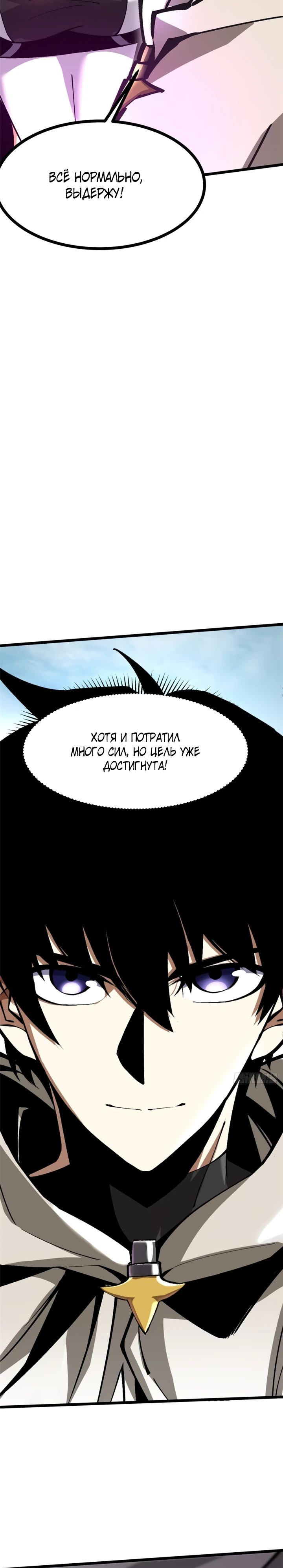 Манга Я правда не хочу изучать запрещенные заклинания - Глава 127 Страница 19