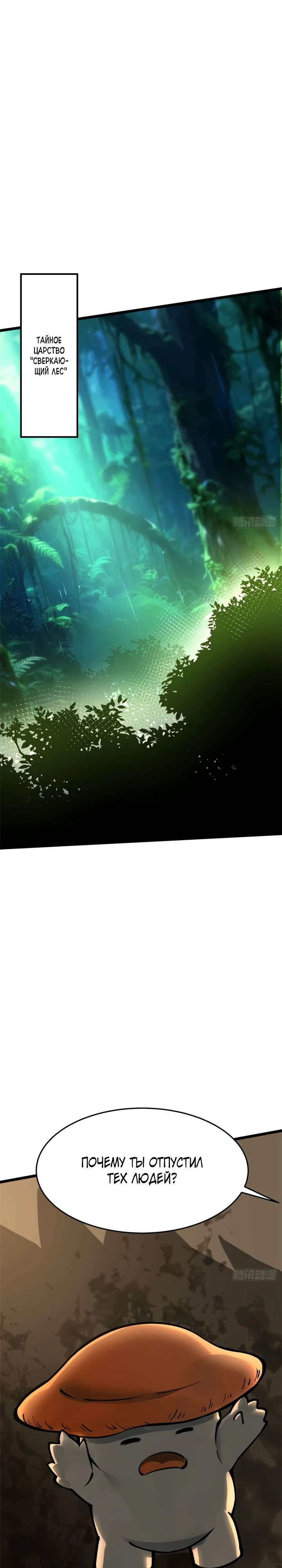 Манга Я правда не хочу изучать запрещенные заклинания - Глава 139 Страница 16