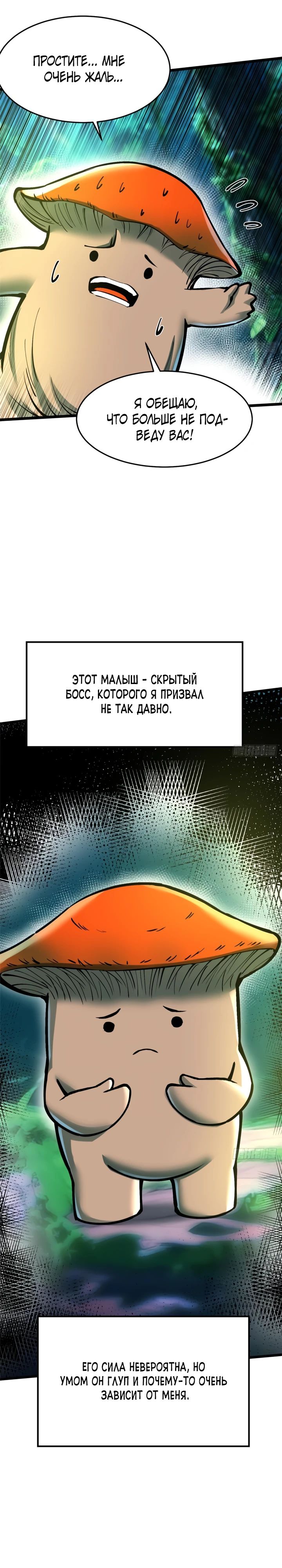 Манга Я правда не хочу изучать запрещенные заклинания - Глава 139 Страница 19