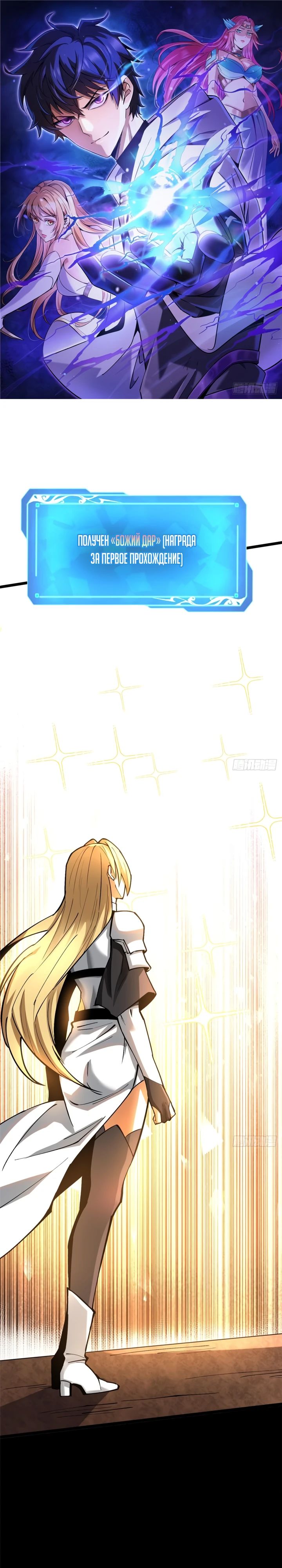 Манга Я правда не хочу изучать запрещенные заклинания - Глава 139 Страница 1