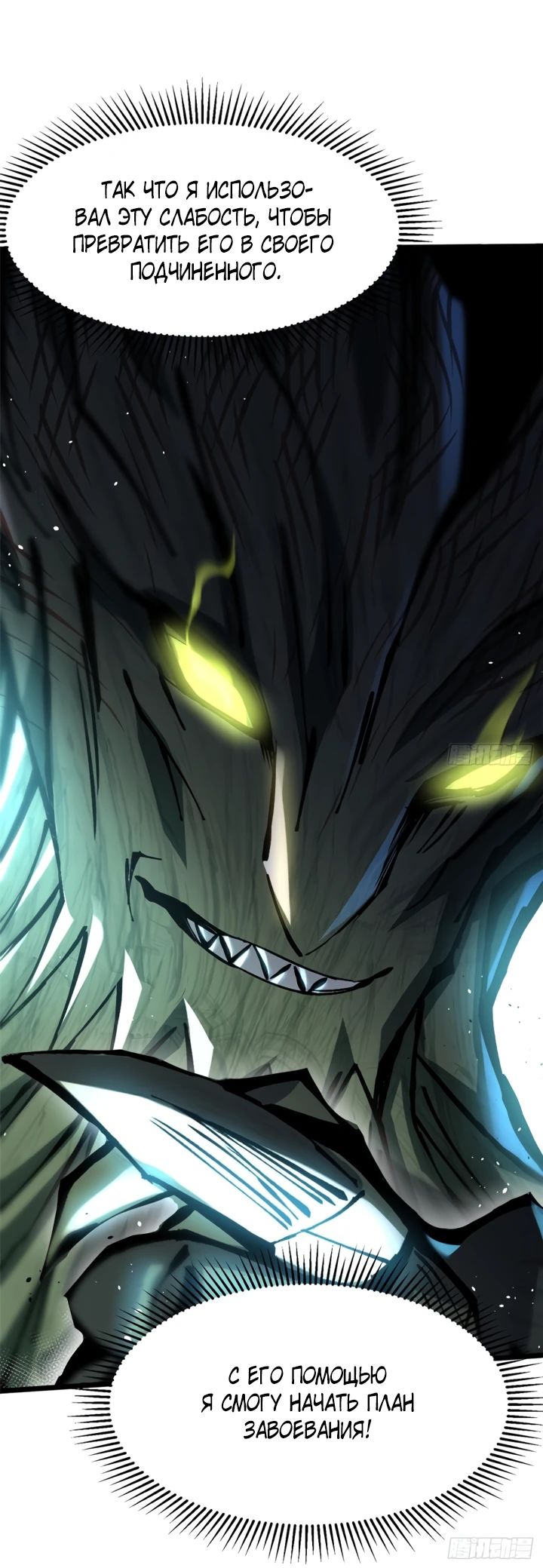 Манга Я правда не хочу изучать запрещенные заклинания - Глава 139 Страница 20