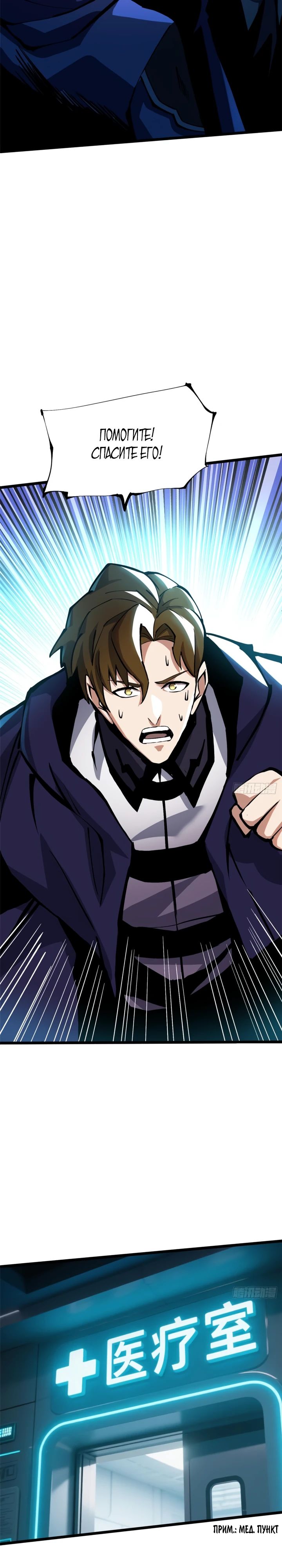 Манга Я правда не хочу изучать запрещенные заклинания - Глава 139 Страница 13