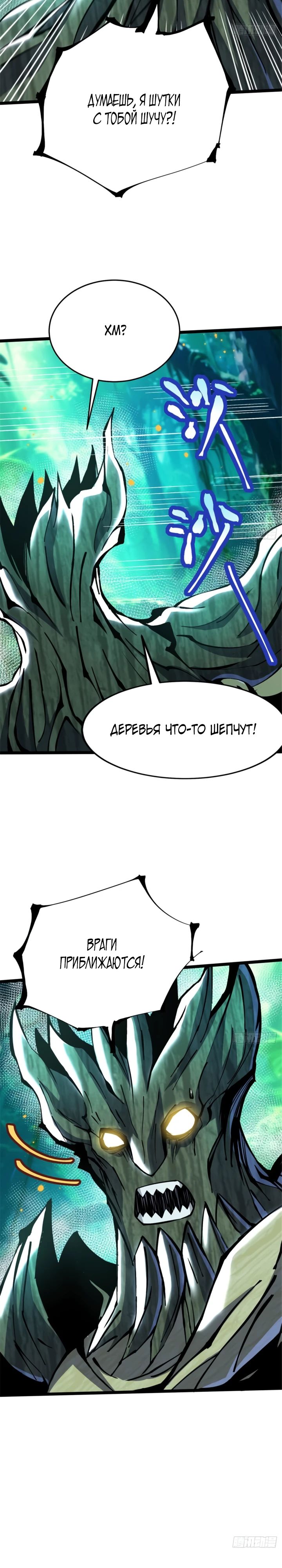 Манга Я правда не хочу изучать запрещенные заклинания - Глава 140 Страница 15