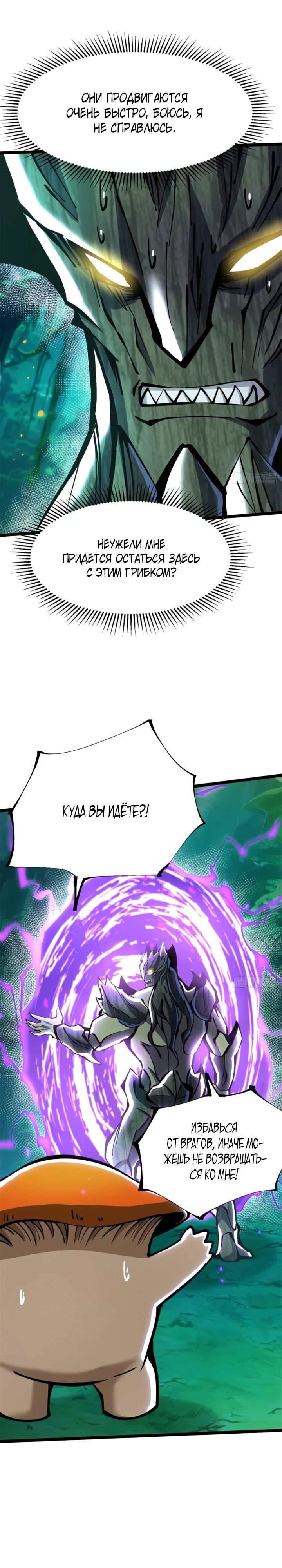 Манга Я правда не хочу изучать запрещенные заклинания - Глава 140 Страница 16