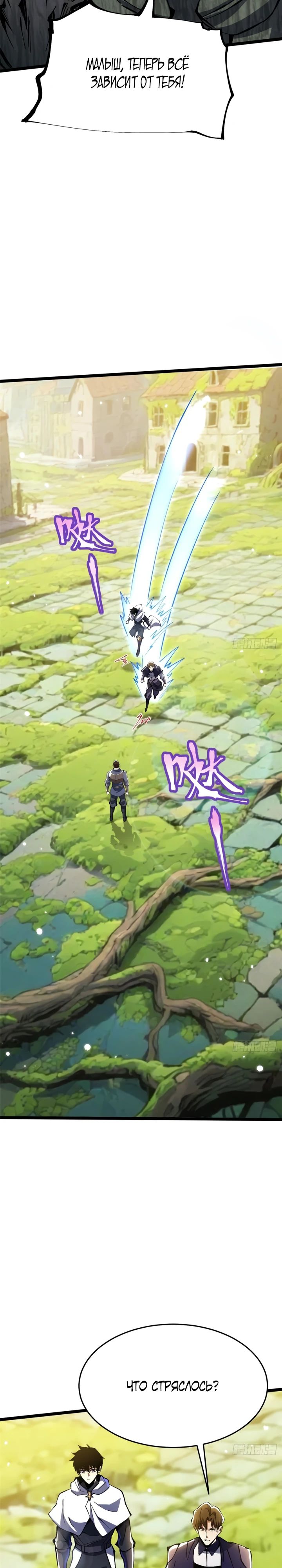 Манга Я правда не хочу изучать запрещенные заклинания - Глава 140 Страница 9