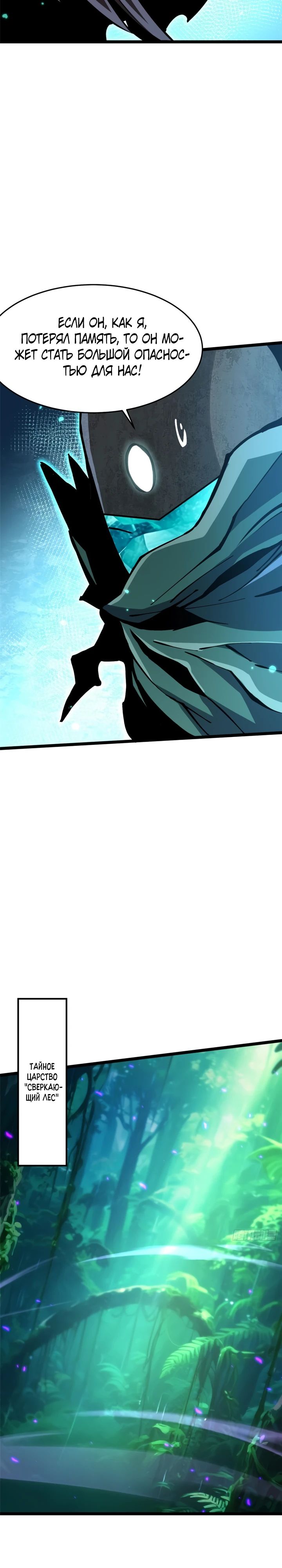 Манга Я правда не хочу изучать запрещенные заклинания - Глава 140 Страница 3