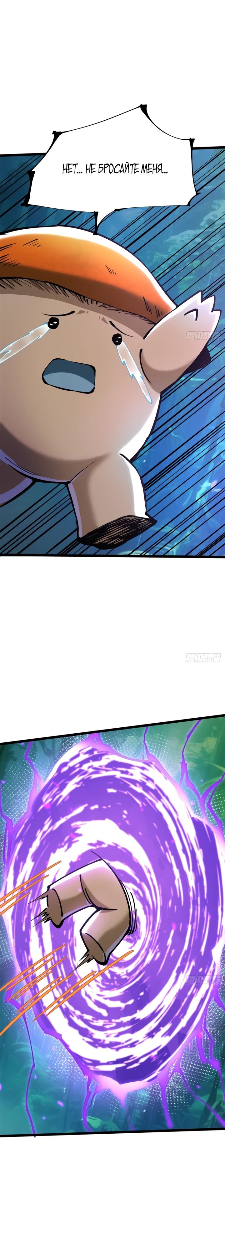 Манга Я правда не хочу изучать запрещенные заклинания - Глава 140 Страница 17