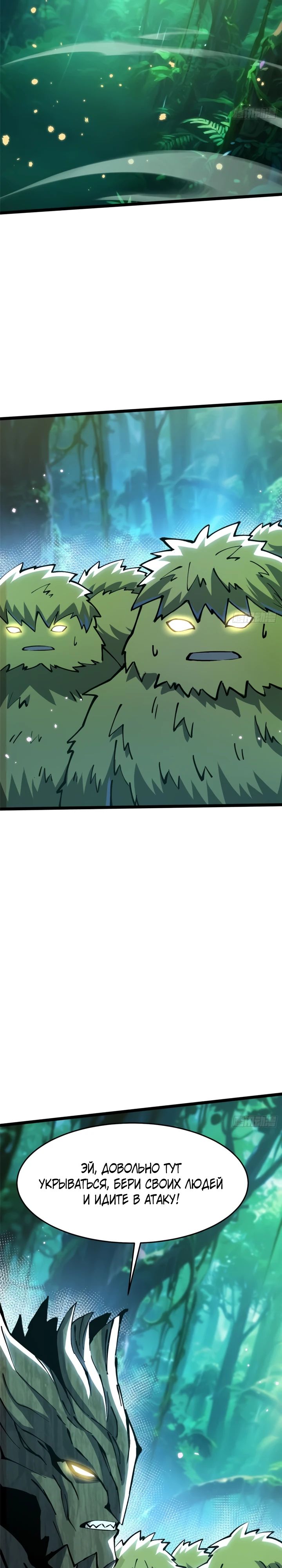 Манга Я правда не хочу изучать запрещенные заклинания - Глава 140 Страница 13