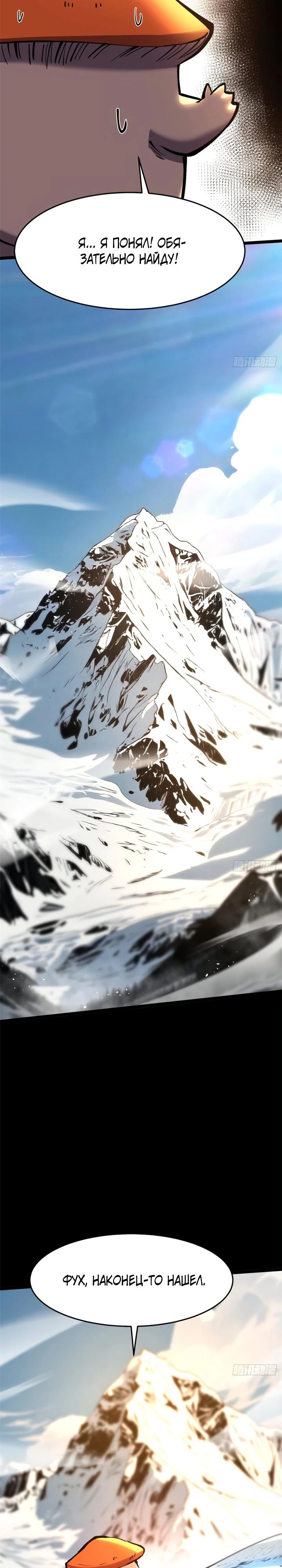 Манга Я правда не хочу изучать запрещенные заклинания - Глава 141 Страница 13