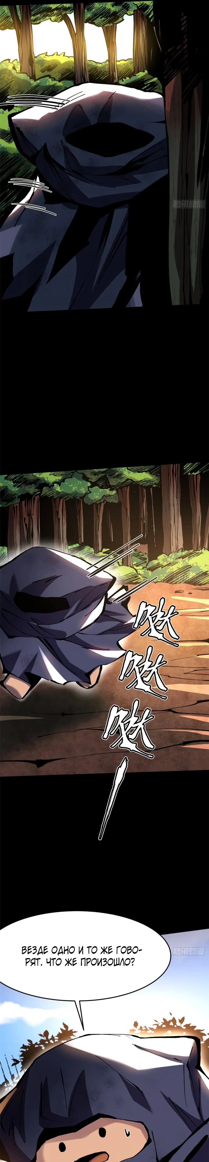 Манга Я правда не хочу изучать запрещенные заклинания - Глава 141 Страница 16