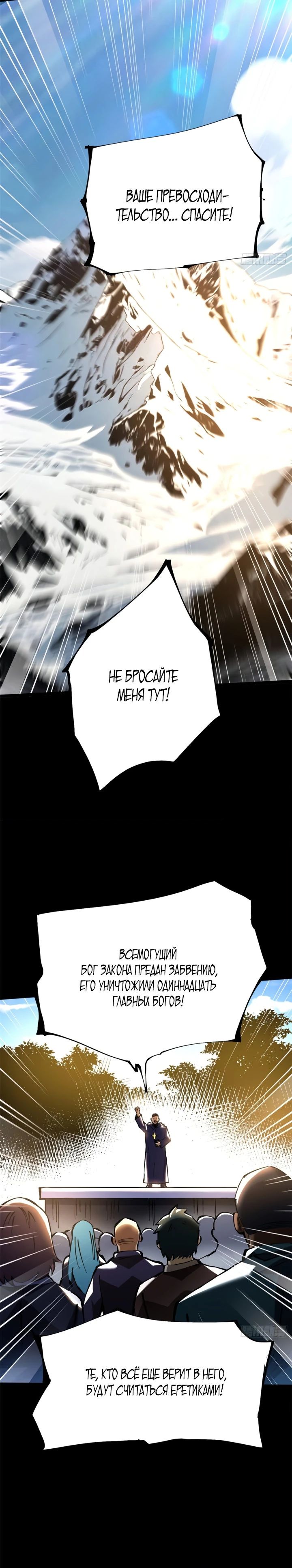 Манга Я правда не хочу изучать запрещенные заклинания - Глава 141 Страница 15